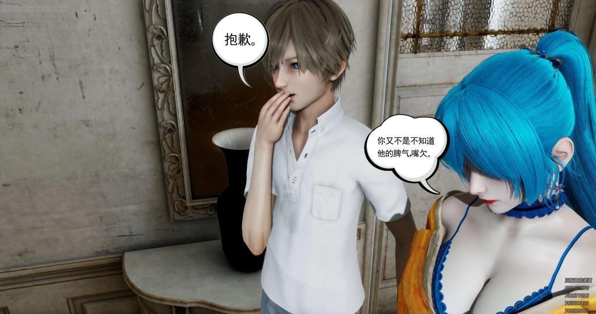 《[3D]淫妖兽语第一季》漫画 06-夜袭(1)