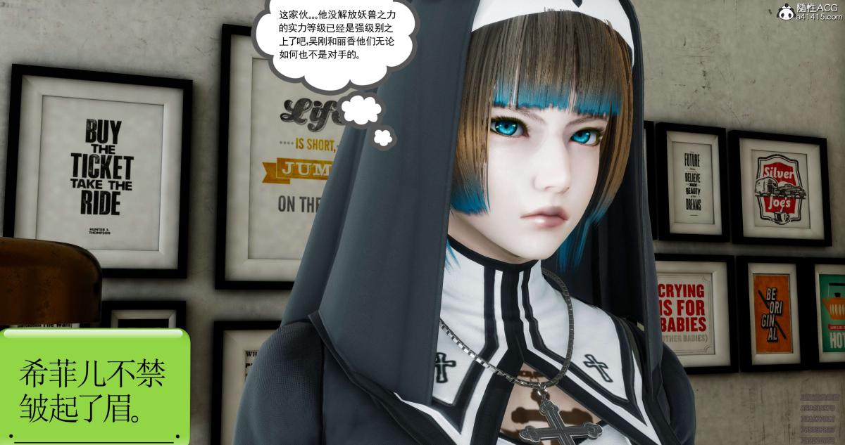《[3D]淫妖兽语第一季》漫画 06-夜袭(1)
