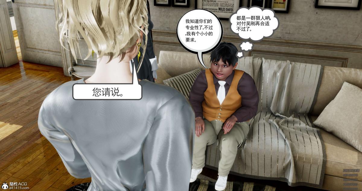 《[3D]淫妖兽语第一季》漫画 06-夜袭(1)