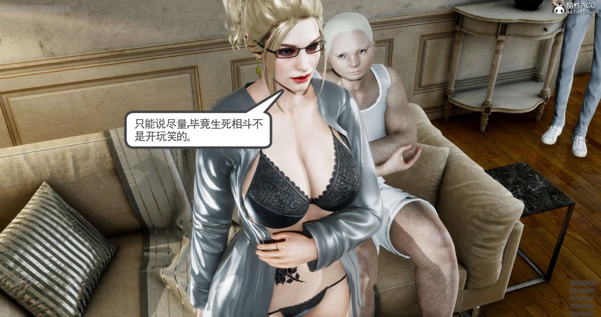 《[3D]淫妖兽语第一季》漫画 06-夜袭(1)