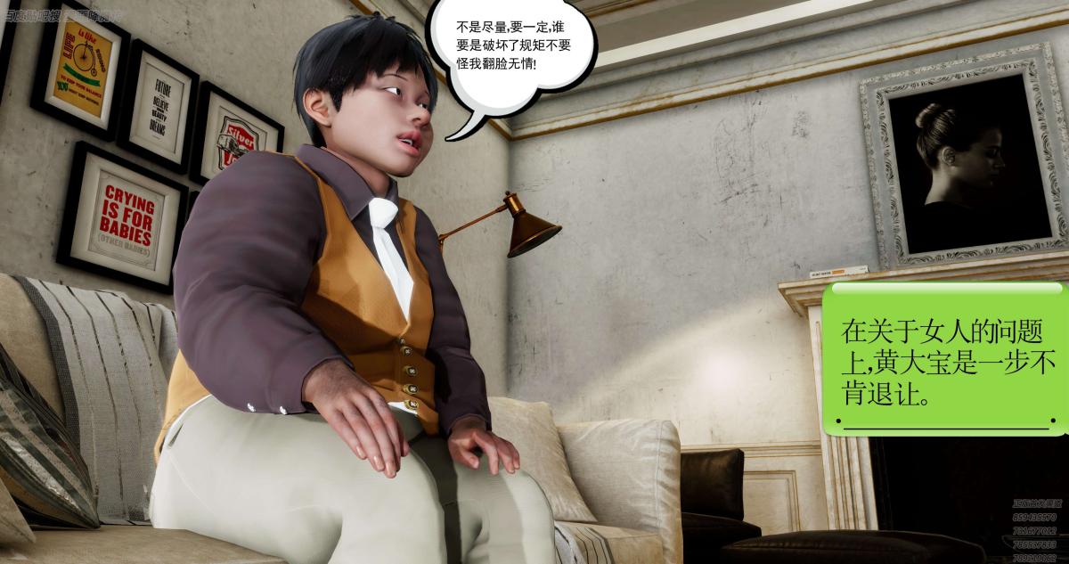 《[3D]淫妖兽语第一季》漫画 06-夜袭(1)