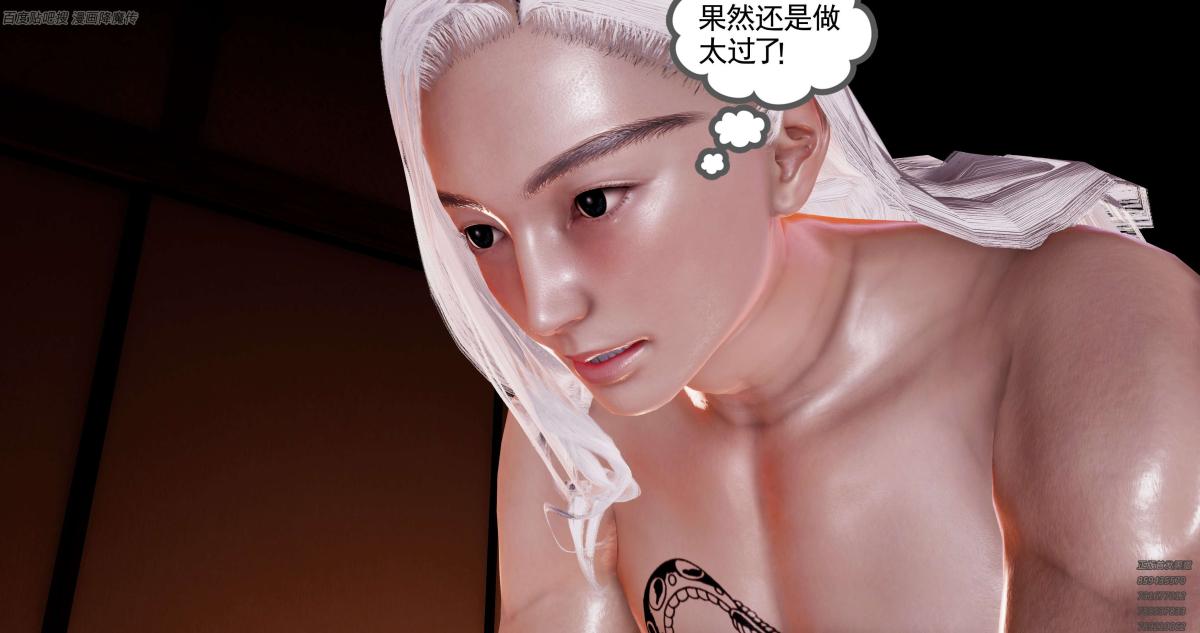 《[3D]淫妖兽语第一季》漫画 06-夜袭(3)