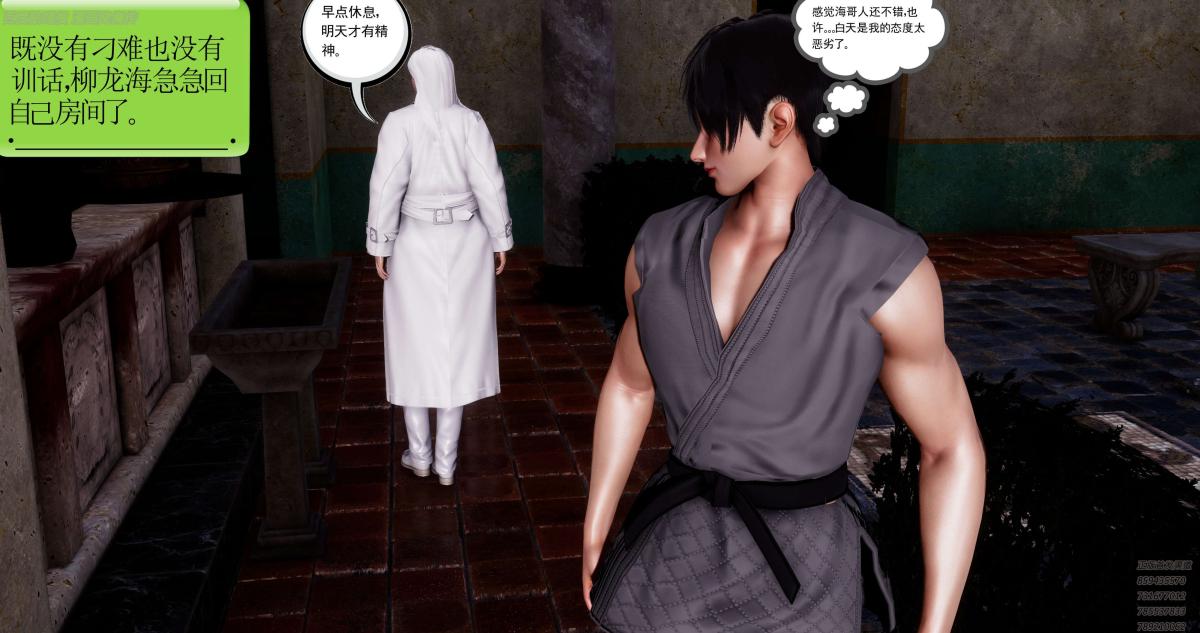 《[3D]淫妖兽语第一季》漫画 06-夜袭(3)