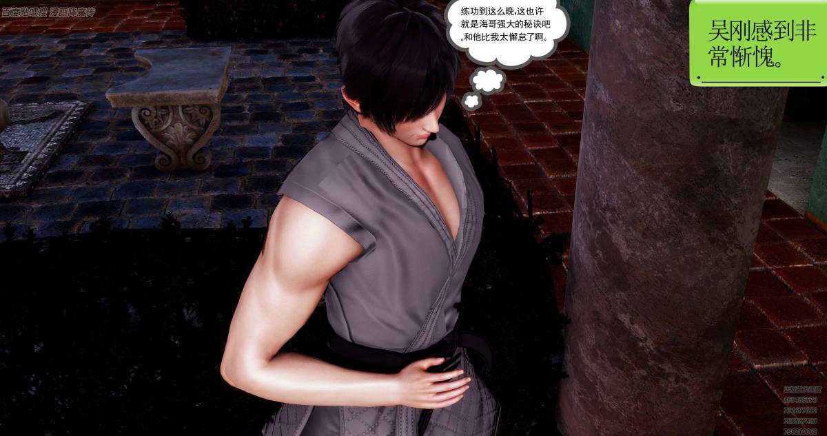 《[3D]淫妖兽语第一季》漫画 06-夜袭(3)