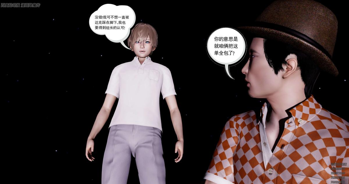 《[3D]淫妖兽语第一季》漫画 06-夜袭(3)