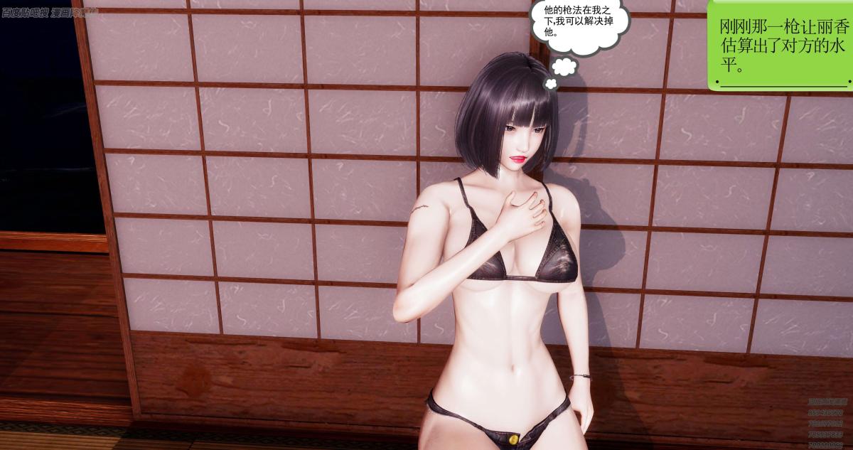 《[3D]淫妖兽语第一季》漫画 06-夜袭(3)