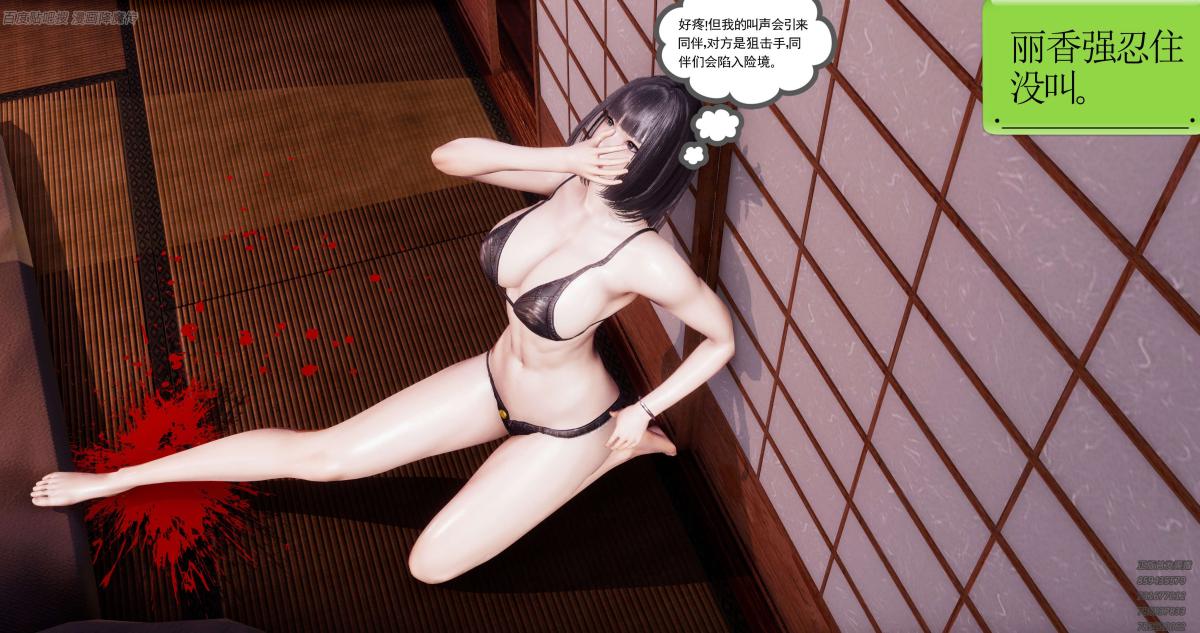 《[3D]淫妖兽语第一季》漫画 06-夜袭(3)