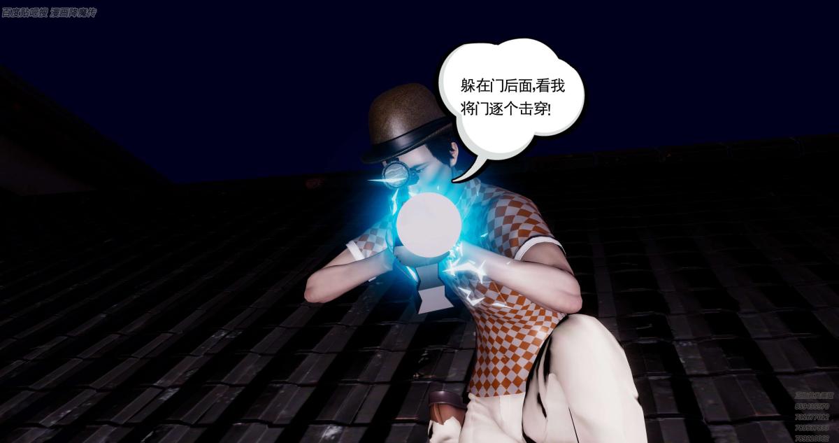 《[3D]淫妖兽语第一季》漫画 06-夜袭(3)