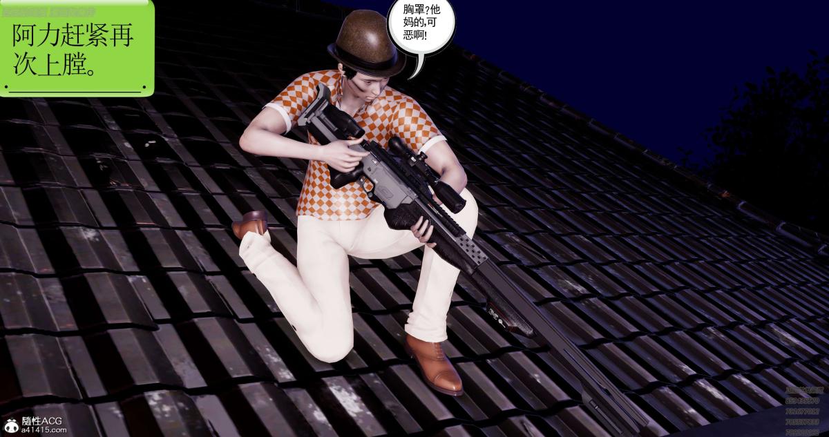 《[3D]淫妖兽语第一季》漫画 06-夜袭(3)