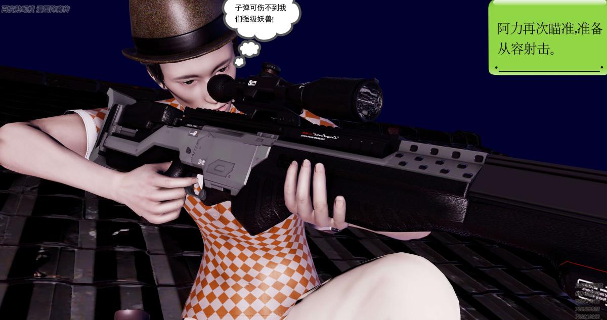 《[3D]淫妖兽语第一季》漫画 06-夜袭(3)