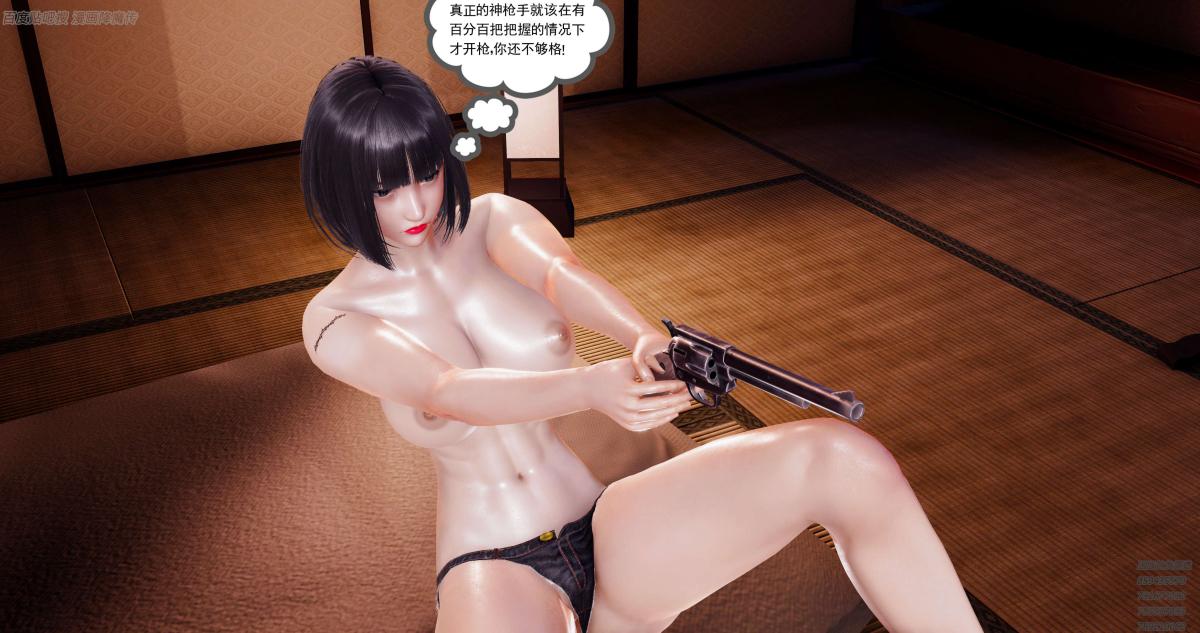 《[3D]淫妖兽语第一季》漫画 06-夜袭(3)