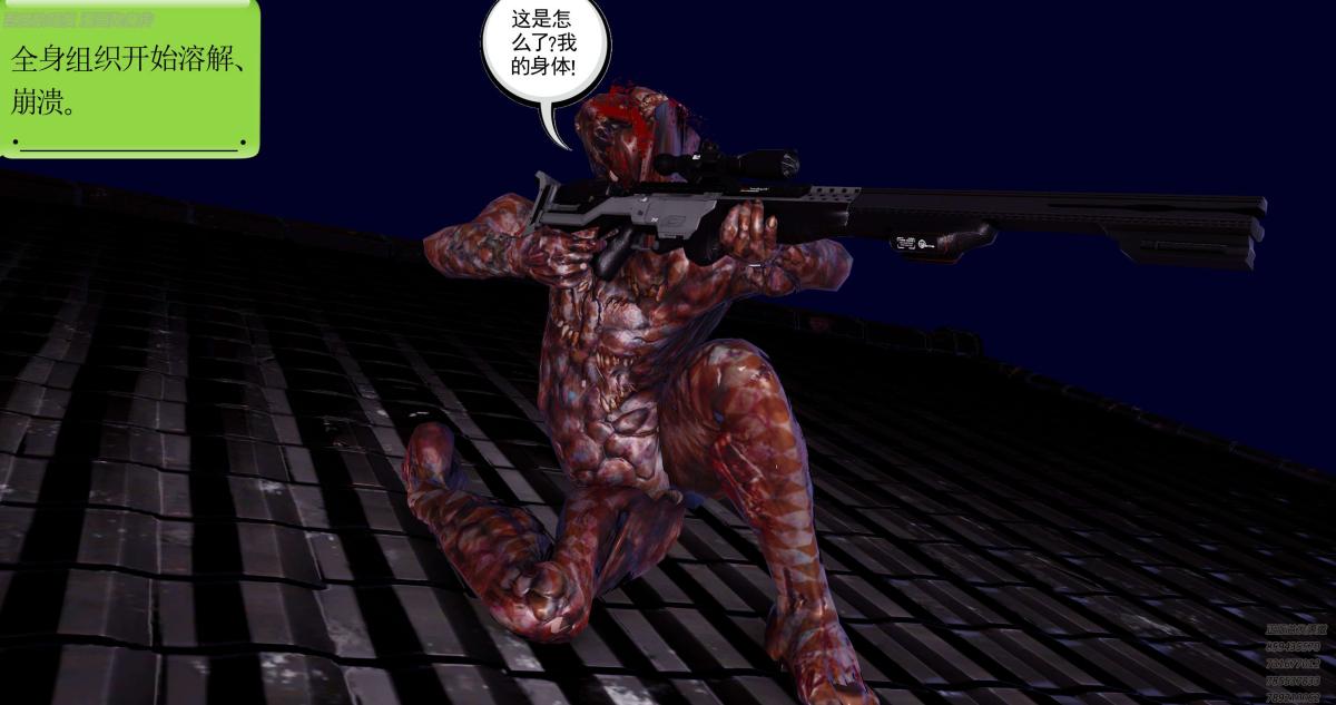 《[3D]淫妖兽语第一季》漫画 06-夜袭(3)