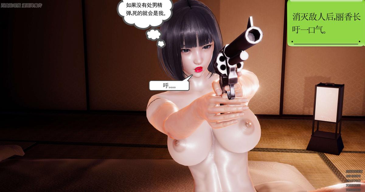 《[3D]淫妖兽语第一季》漫画 06-夜袭(3)