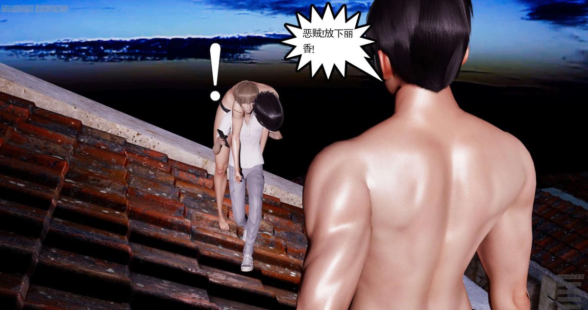 《[3D]淫妖兽语第一季》漫画 06-夜袭(3)