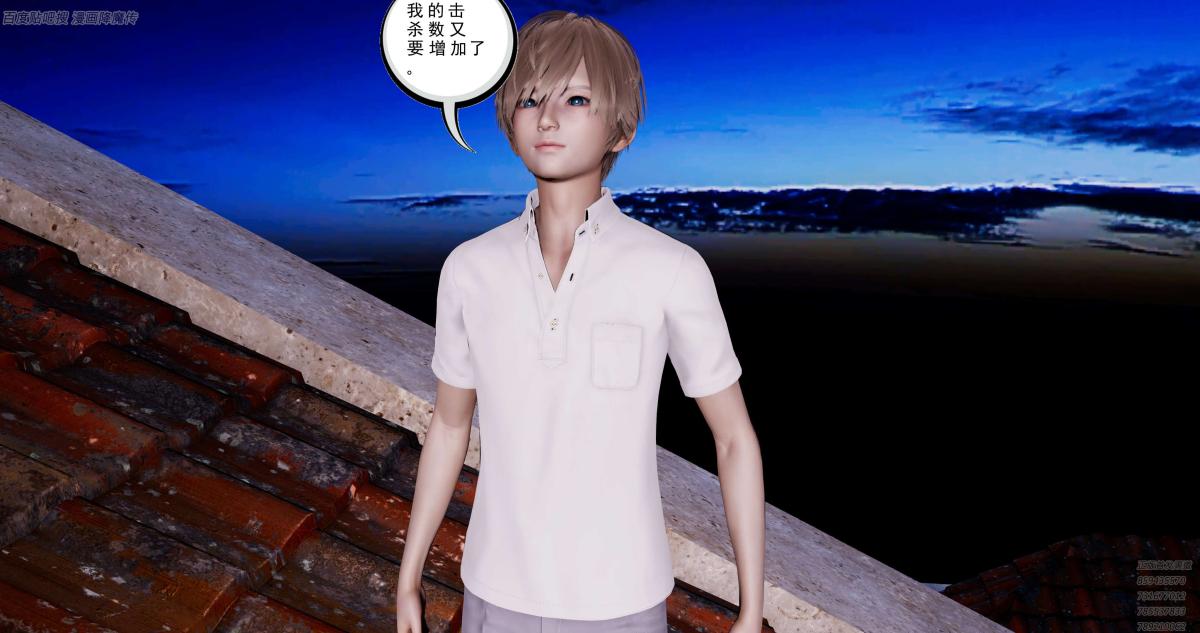 《[3D]淫妖兽语第一季》漫画 06-夜袭(3)