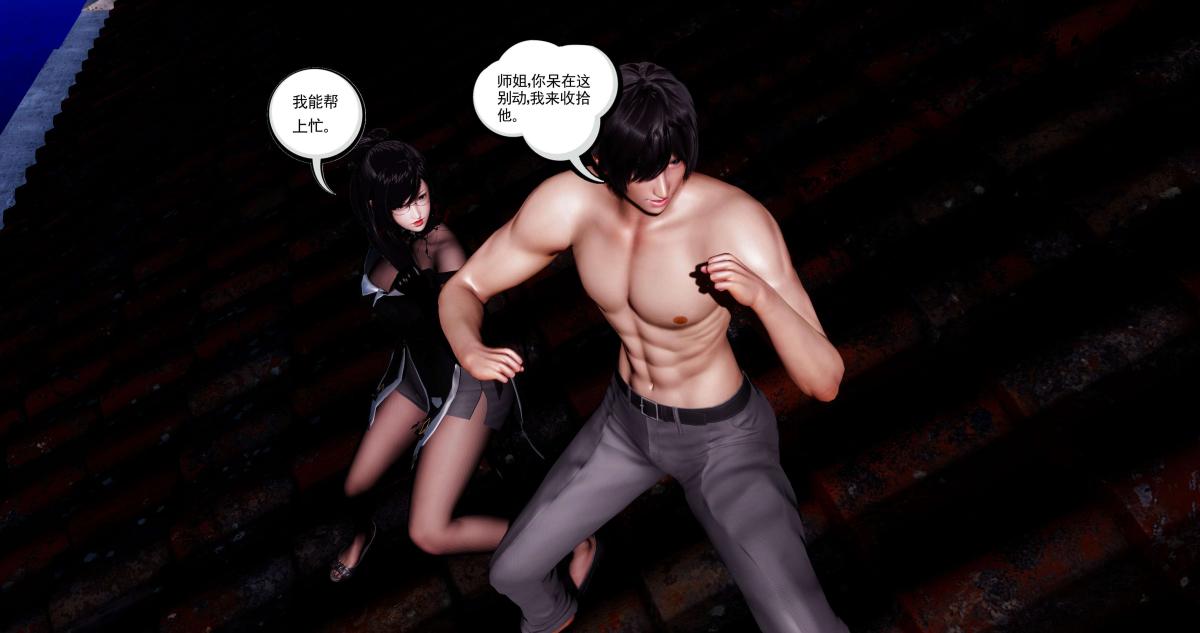 《[3D]淫妖兽语第一季》漫画 07-扭曲的人格(1)