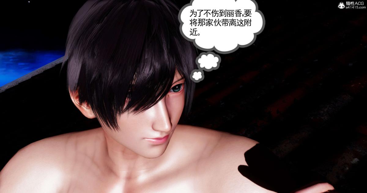 《[3D]淫妖兽语第一季》漫画 07-扭曲的人格(1)