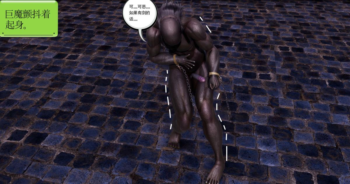 《[3D]淫妖兽语第一季》漫画 07-扭曲的人格(1)