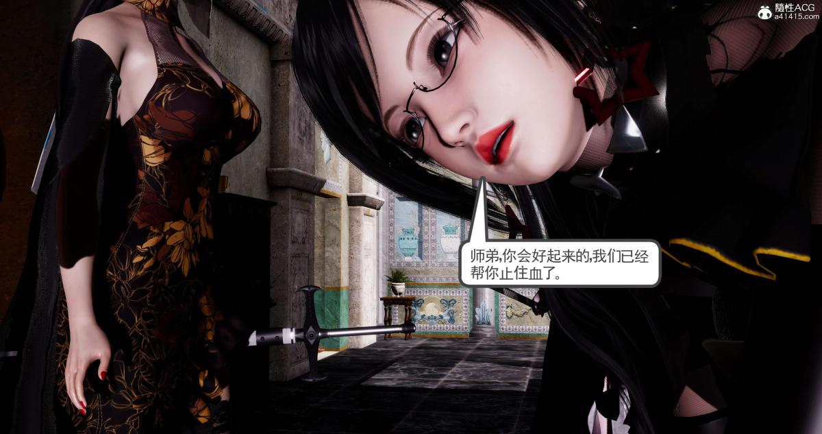 《[3D]淫妖兽语第一季》漫画 07-扭曲的人格(1)