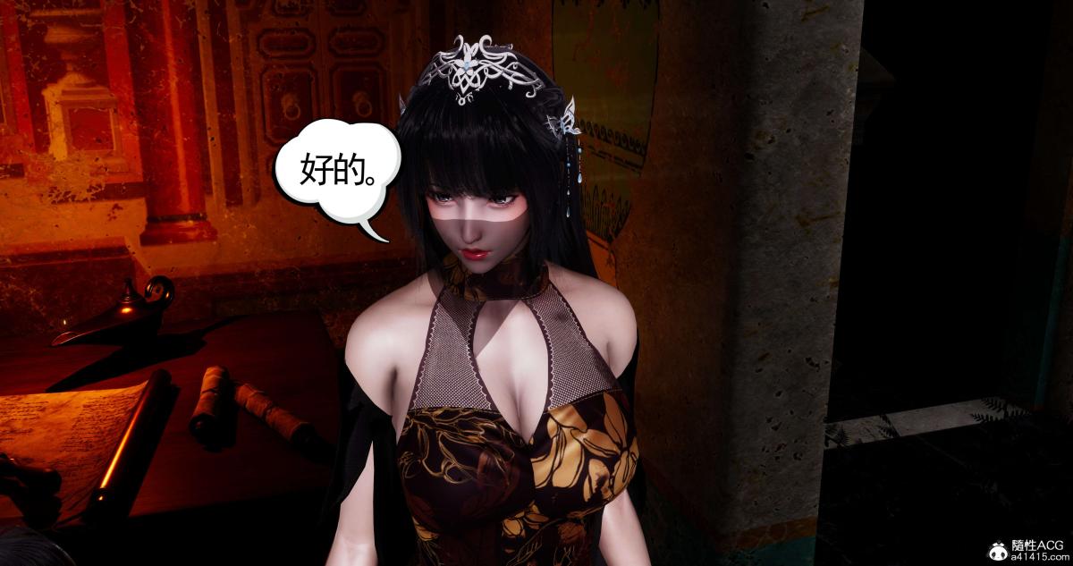 《[3D]淫妖兽语第一季》漫画 07-扭曲的人格(1)