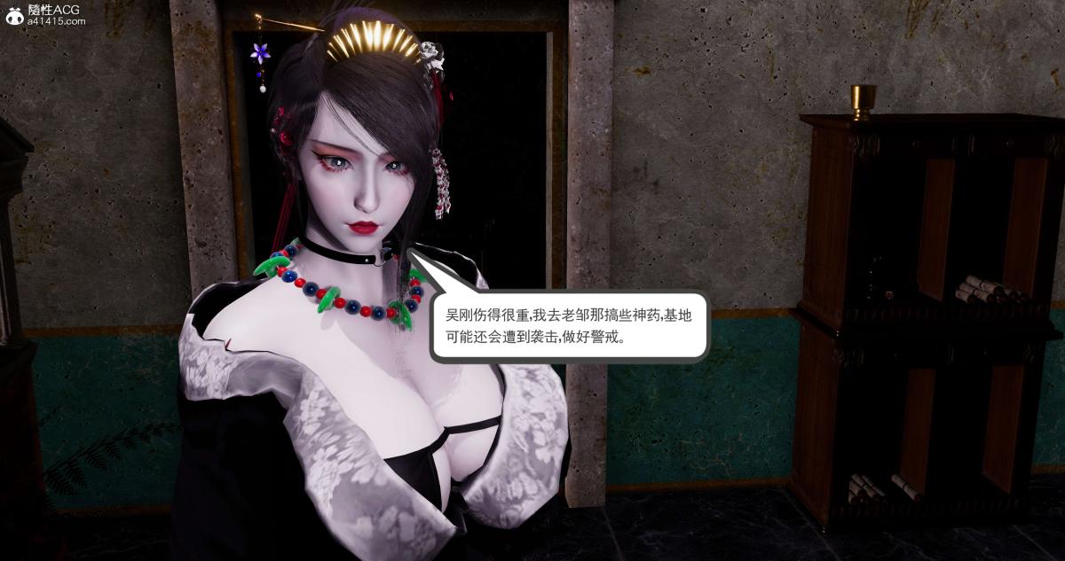 《[3D]淫妖兽语第一季》漫画 07-扭曲的人格(1)
