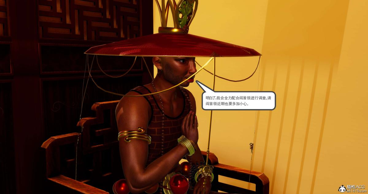 《[3D]淫妖兽语第一季》漫画 07-扭曲的人格(1)