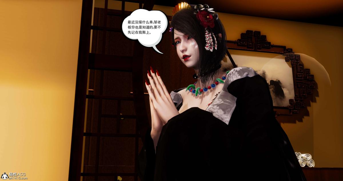 《[3D]淫妖兽语第一季》漫画 07-扭曲的人格(1)