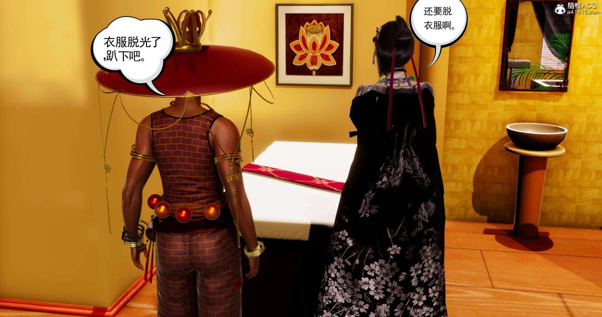 《[3D]淫妖兽语第一季》漫画 07-扭曲的人格(1)