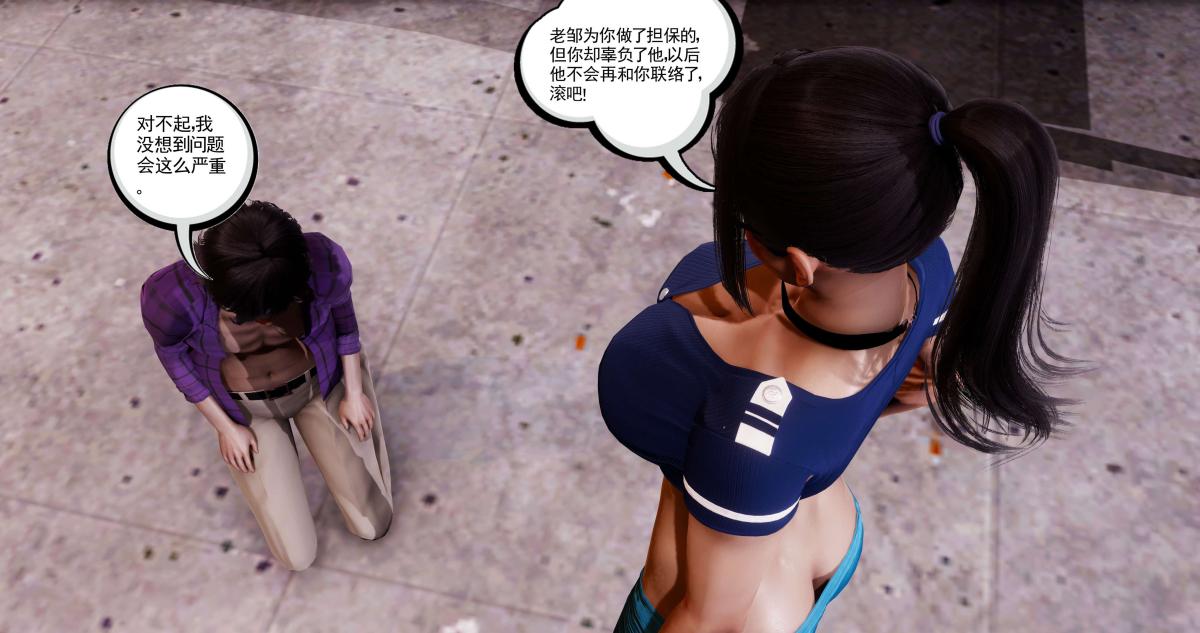 《[3D]淫妖兽语第一季》漫画 07-扭曲的人格(1)