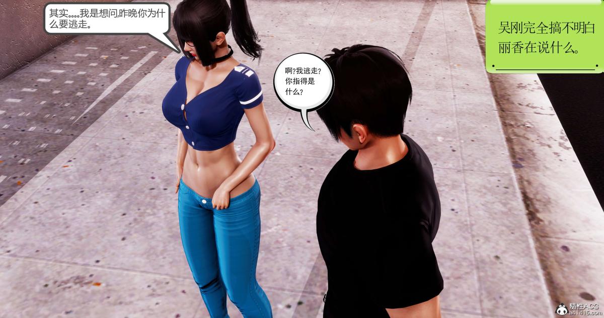 《[3D]淫妖兽语第一季》漫画 07-扭曲的人格(1)