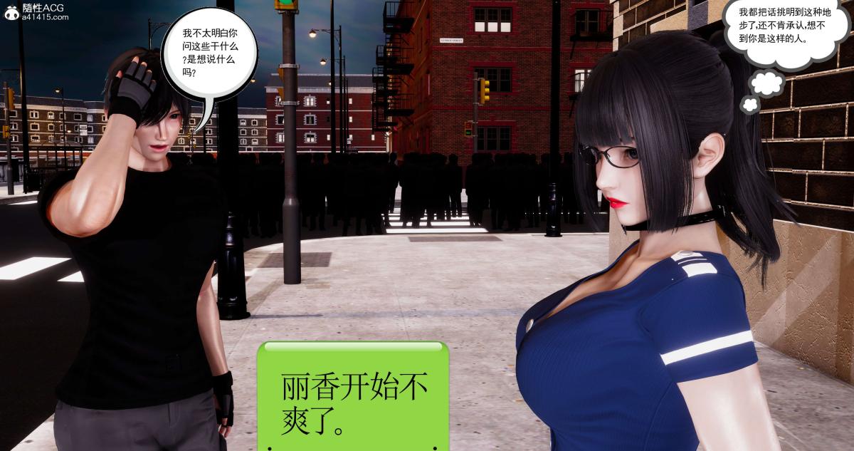 《[3D]淫妖兽语第一季》漫画 07-扭曲的人格(1)