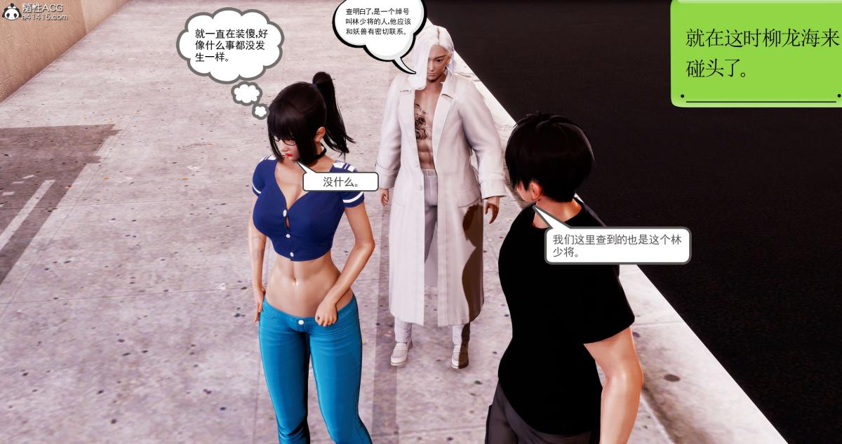 《[3D]淫妖兽语第一季》漫画 07-扭曲的人格(1)