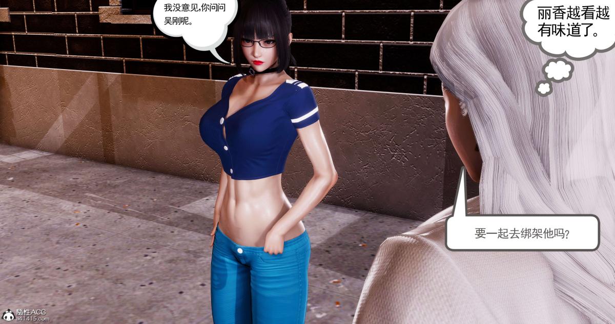 《[3D]淫妖兽语第一季》漫画 07-扭曲的人格(1)