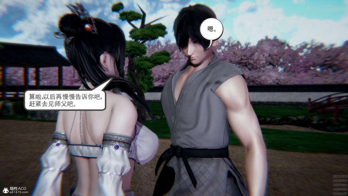 《[3D]淫妖兽语第一季》漫画 01-归来的刺客(2)