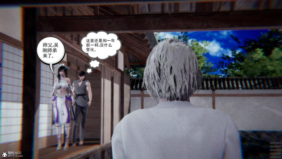 《[3D]淫妖兽语第一季》漫画 01-归来的刺客(2)
