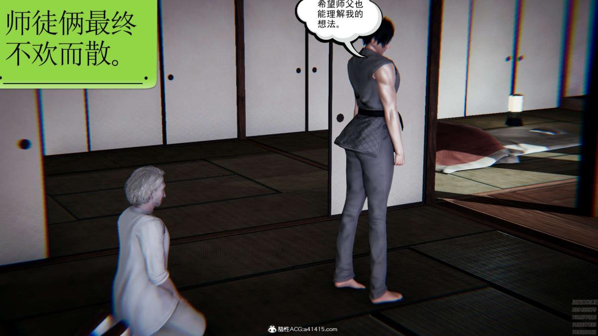 《[3D]淫妖兽语第一季》漫画 01-归来的刺客(2)