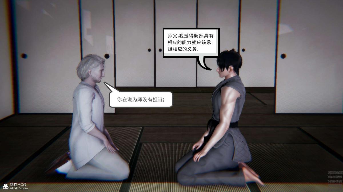 《[3D]淫妖兽语第一季》漫画 01-归来的刺客(2)