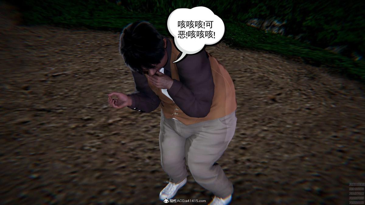 《[3D]淫妖兽语第一季》漫画 01-归来的刺客(2)