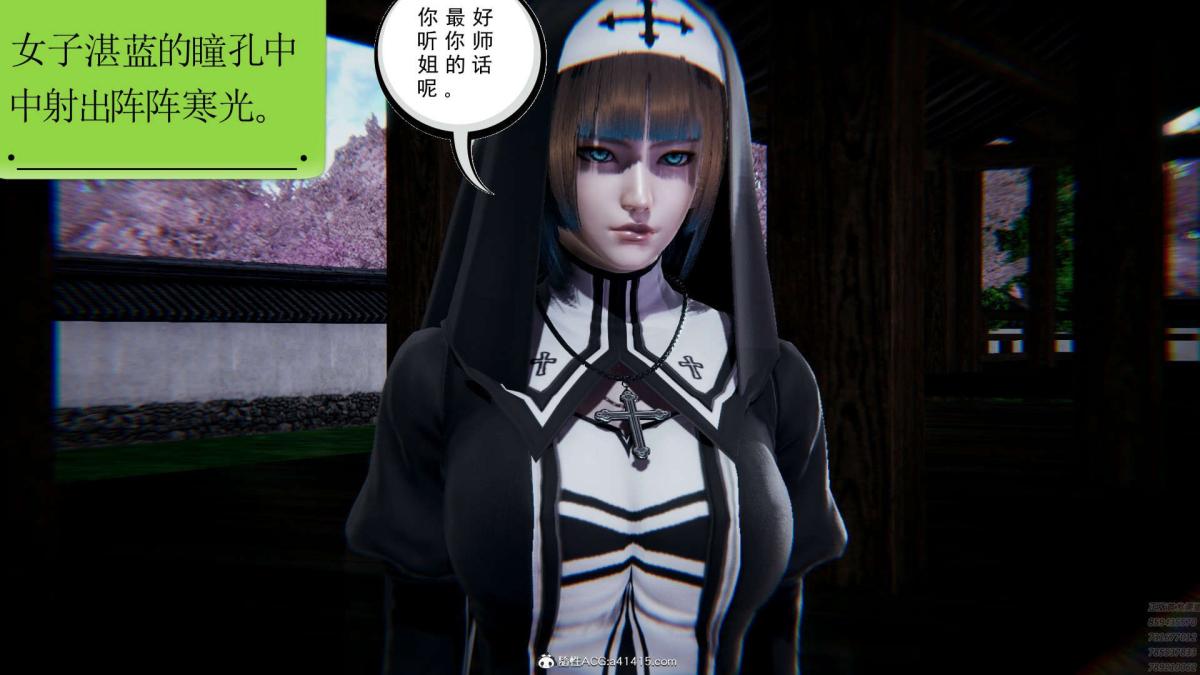 《[3D]淫妖兽语第一季》漫画 01-归来的刺客(2)