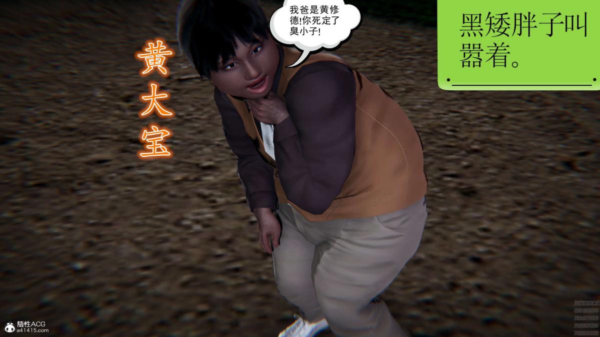 《[3D]淫妖兽语第一季》漫画 01-归来的刺客(2)
