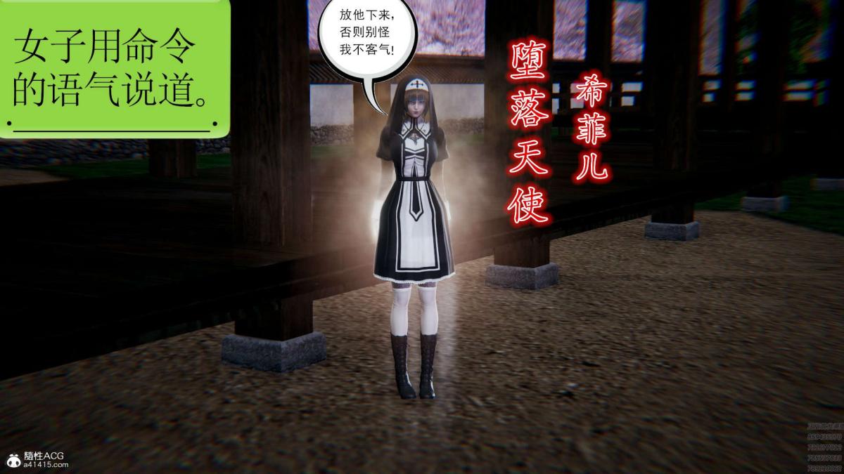 《[3D]淫妖兽语第一季》漫画 01-归来的刺客(2)