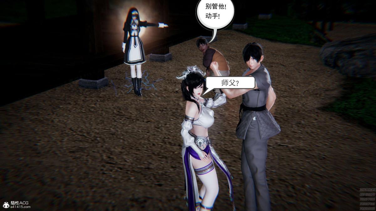 《[3D]淫妖兽语第一季》漫画 01-归来的刺客(2)