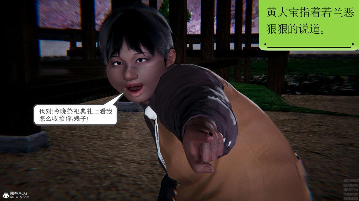 《[3D]淫妖兽语第一季》漫画 01-归来的刺客(2)
