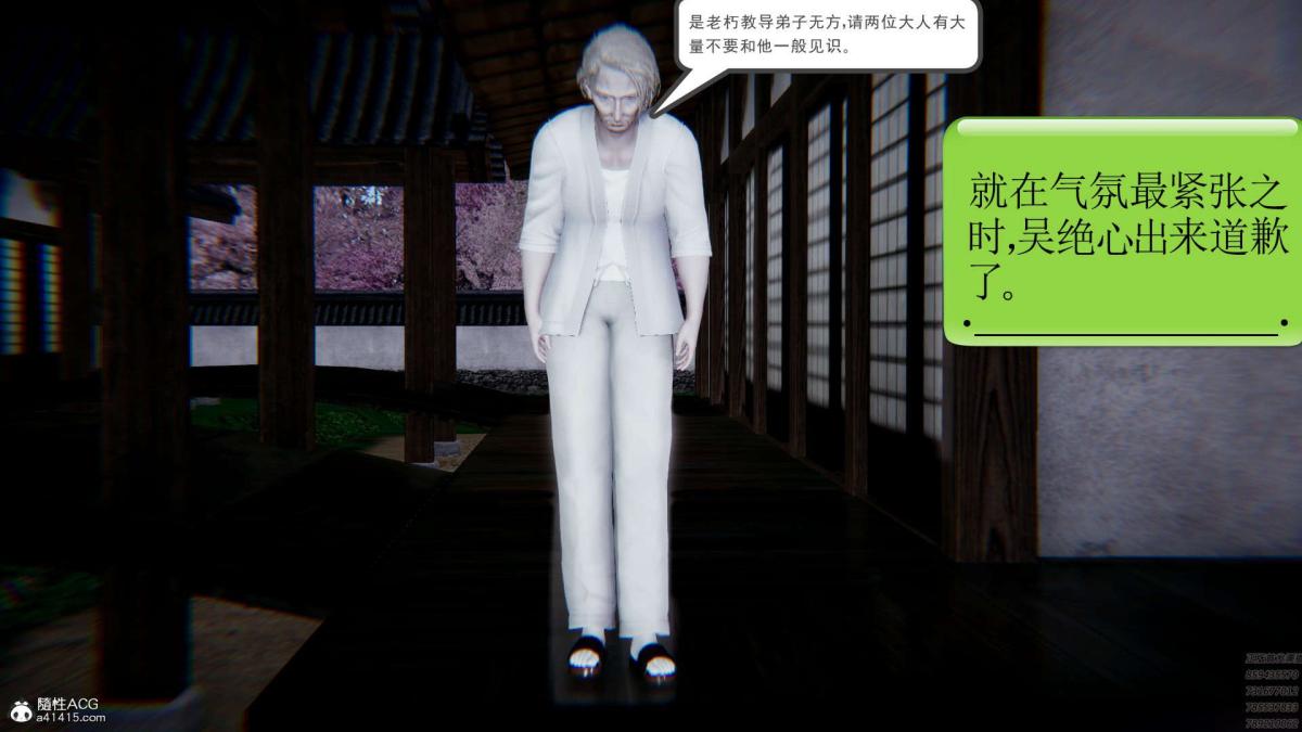 《[3D]淫妖兽语第一季》漫画 01-归来的刺客(2)