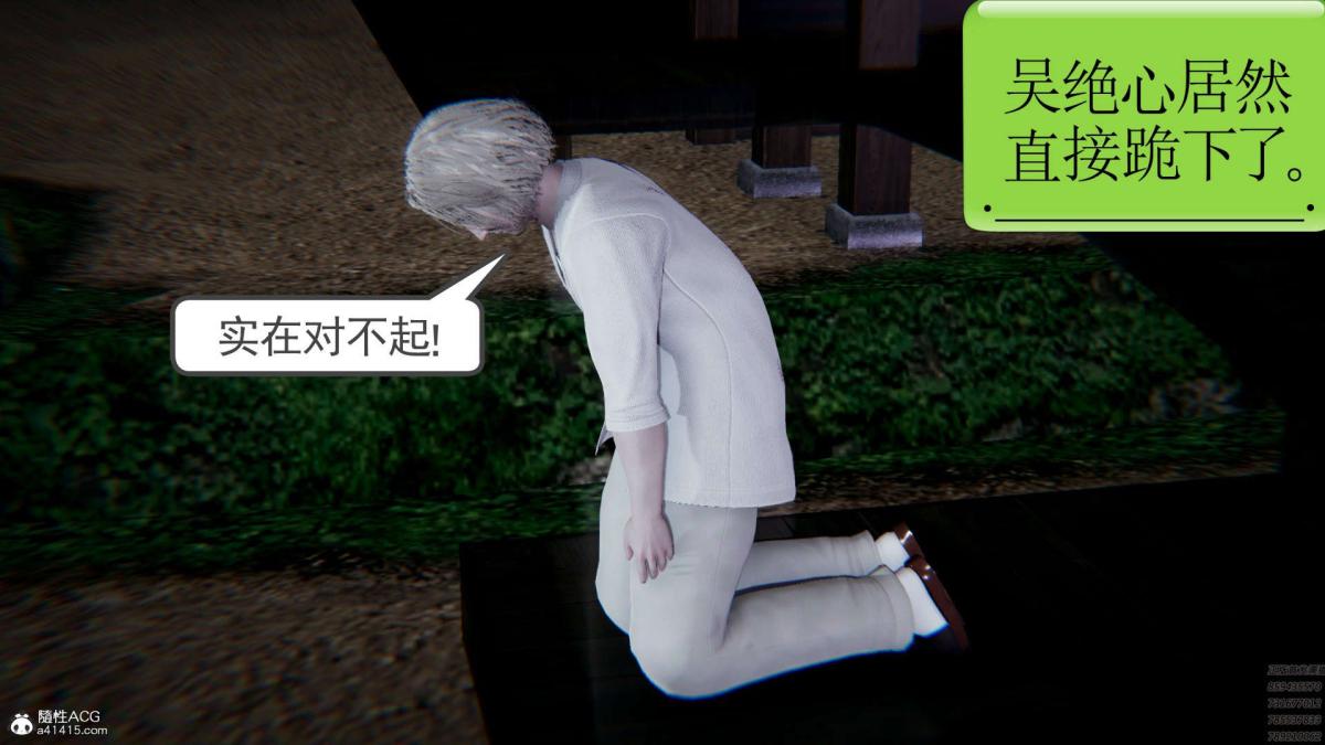 《[3D]淫妖兽语第一季》漫画 01-归来的刺客(2)