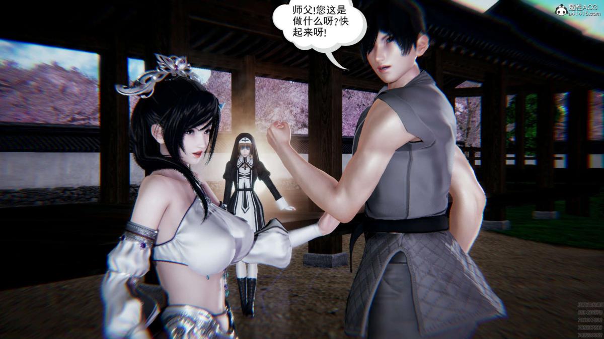 《[3D]淫妖兽语第一季》漫画 01-归来的刺客(2)
