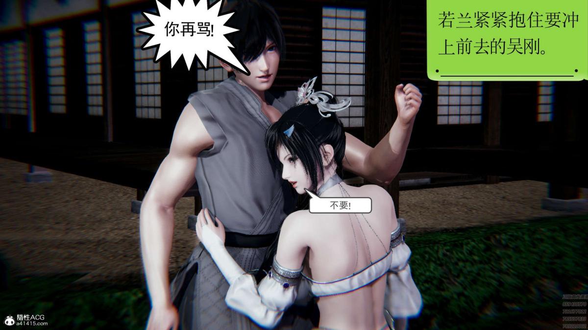 《[3D]淫妖兽语第一季》漫画 01-归来的刺客(2)