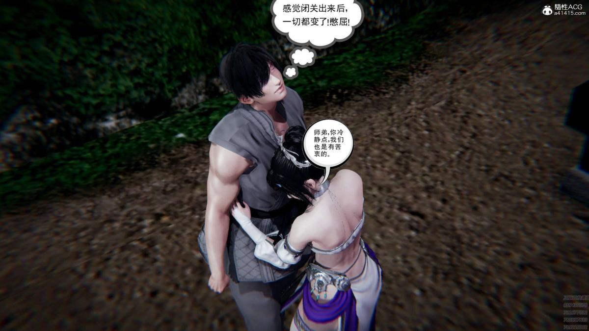 《[3D]淫妖兽语第一季》漫画 01-归来的刺客(2)