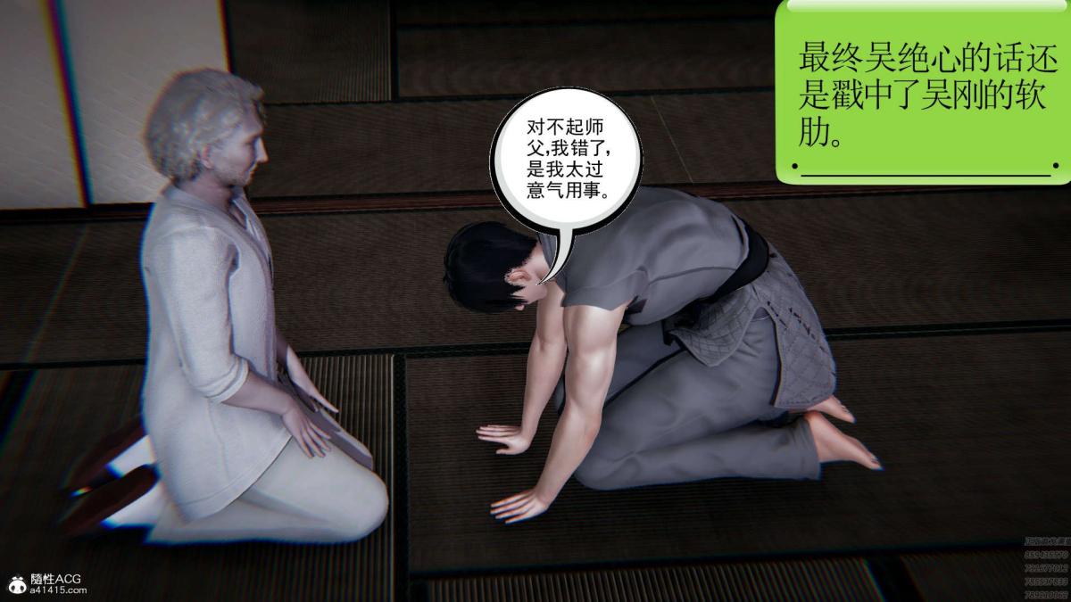 《[3D]淫妖兽语第一季》漫画 01-归来的刺客(2)
