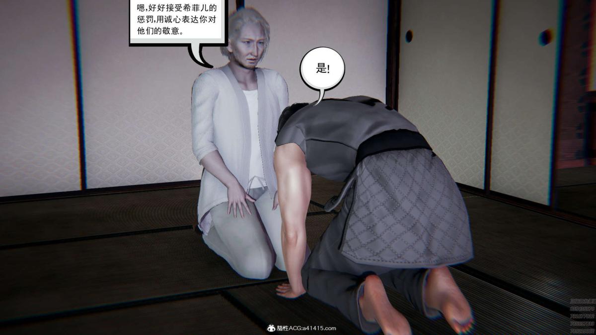 《[3D]淫妖兽语第一季》漫画 01-归来的刺客(2)